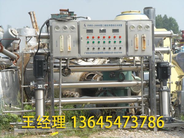 二手水處理設備 (2).jpg